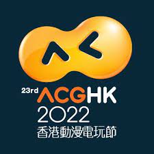 2022 香港動漫節