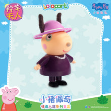 將圖片載入圖庫檢視器 Peppa Pig Figure Series - Figure blind box series