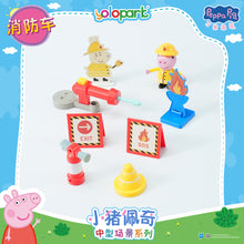 將圖片載入圖庫檢視器 Peppa Pig Playset Series - Mid-size playset series with figure - Fire Truck