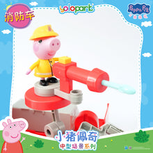 將圖片載入圖庫檢視器 Peppa Pig Playset Series - Mid-size playset series with figure - Fire Truck