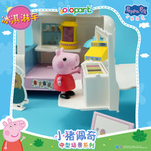 將圖片載入圖庫檢視器 Peppa Pig Playset Series - Mid-size playset series with figure - Ice Cream Truck