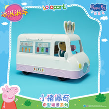 將圖片載入圖庫檢視器 Peppa Pig Playset Series - Mid-size playset series with figure - Ice Cream Truck