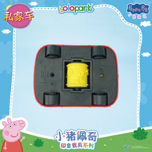 將圖片載入圖庫檢視器 PEPPA PIG - Vehicle Series-Stamping Vehicle Series with figure-Family Car