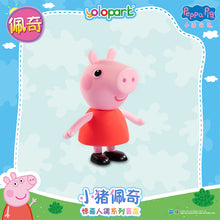 將圖片載入圖庫檢視器 Peppa Pig Figure Series - Figure blind box series