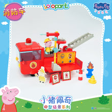 將圖片載入圖庫檢視器 Peppa Pig Playset Series - Mid-size playset series with figure - Fire Truck