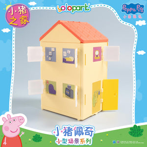 Peppa Pig Playset Series - Small playset series with figure - Peppa Family House