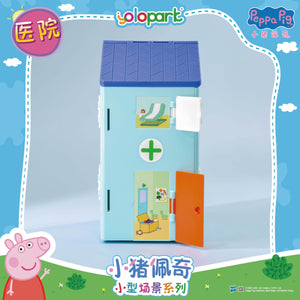 Peppa Pig Playset Series - Small playset series with figure - Clinic