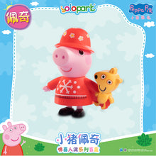 將圖片載入圖庫檢視器 Peppa Pig Figure Series - Figure blind box series