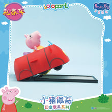 將圖片載入圖庫檢視器 PEPPA PIG - Vehicle Series-Stamping Vehicle Series with figure-Family Car