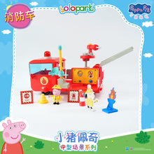 將圖片載入圖庫檢視器 Peppa Pig Playset Series - Mid-size playset series with figure - Fire Truck