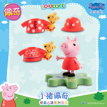 將圖片載入圖庫檢視器 Peppa Pig Figure Series - Figure blind box series