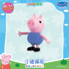 將圖片載入圖庫檢視器 Peppa Pig Figure Series - Figure blind box series