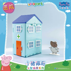 Peppa Pig Playset Series - Small playset series with figure - Clinic