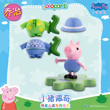 將圖片載入圖庫檢視器 Peppa Pig Figure Series - Figure blind box series