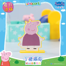 將圖片載入圖庫檢視器 Peppa Pig Playset Series - Mini playset series with figure - Pool Slide