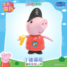 將圖片載入圖庫檢視器 Peppa Pig Figure Series - Dress-up Peppa