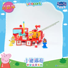 將圖片載入圖庫檢視器 Peppa Pig Playset Series - Mid-size playset series with figure - Fire Truck
