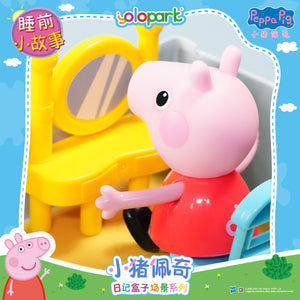 Peppa Pig Playset Series - Diary case playset series with figure - Bedtime Story