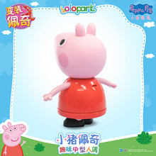 將圖片載入圖庫檢視器 Peppa Pig Figure Series - Dress-up Peppa