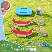 將圖片載入圖庫檢視器 Peppa Pig Movie Wooden Playset - Dragon Boat
