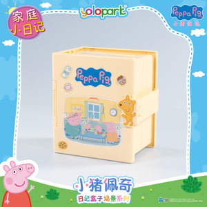 Peppa Pig Playset Series - Diary case playset series with figure - Family Journal