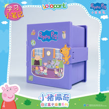 將圖片載入圖庫檢視器 Peppa Pig Playset Series - Diary case playset series with figure - Study Notebook