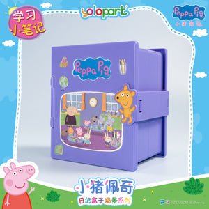 Peppa Pig Playset Series - Diary case playset series with figure - Study Notebook