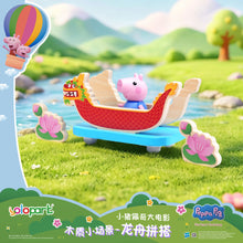 將圖片載入圖庫檢視器 Peppa Pig Movie Wooden Playset - Dragon Boat