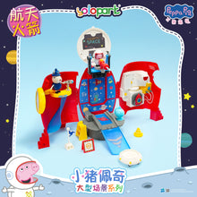 將圖片載入圖庫檢視器 Peppa Pig Playset Series Large playset with figure Space Rocket