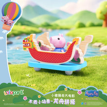 將圖片載入圖庫檢視器 Peppa Pig Movie Wooden Playset - Dragon Boat