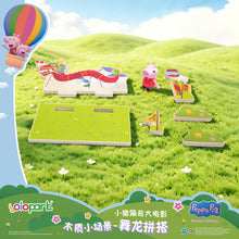 將圖片載入圖庫檢視器 Peppa Pig Movie Wooden Playset - Dragon Dance