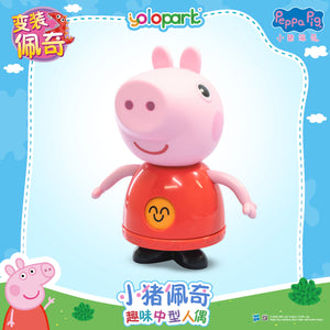 Peppa Pig Figure Series - Dress-up Peppa