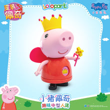 將圖片載入圖庫檢視器 Peppa Pig Figure Series - Dress-up Peppa