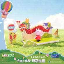 將圖片載入圖庫檢視器 Peppa Pig Movie Wooden Playset - Dragon Dance