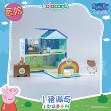 將圖片載入圖庫檢視器 Peppa Pig Playset Series - Small playset series with figure - Clinic