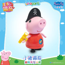 將圖片載入圖庫檢視器 Peppa Pig Figure Series - Dress-up Peppa