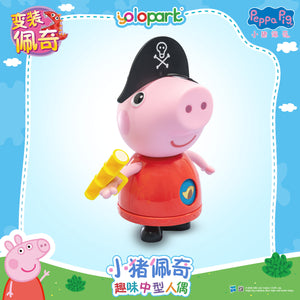 Peppa Pig Figure Series - Dress-up Peppa