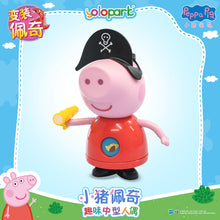 將圖片載入圖庫檢視器 Peppa Pig Figure Series - Dress-up Peppa