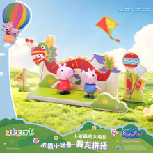 將圖片載入圖庫檢視器 Peppa Pig Movie Wooden Playset - Dragon Dance