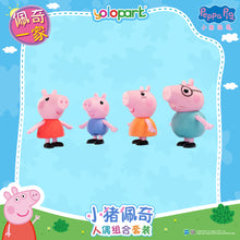 將圖片載入圖庫檢視器 Peppa Pig Figure Series - Figure Combo set - Peppa and her family