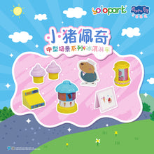 將圖片載入圖庫檢視器 Peppa Pig Playset Series - Mid-size playset series with figure - Ice Cream Truck
