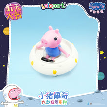 將圖片載入圖庫檢視器 Peppa Pig Playset Series Large playset with figure Space Rocket