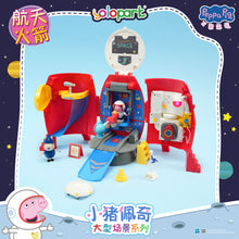 將圖片載入圖庫檢視器 Peppa Pig Playset Series Large playset with figure Space Rocket