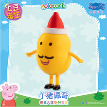 將圖片載入圖庫檢視器 Peppa Pig Figure Series - Figure blind box series