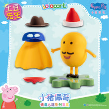 將圖片載入圖庫檢視器 Peppa Pig Figure Series - Figure blind box series