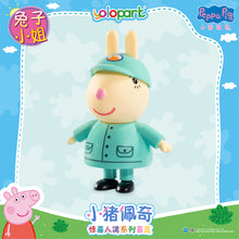 將圖片載入圖庫檢視器 Peppa Pig Figure Series - Figure blind box series