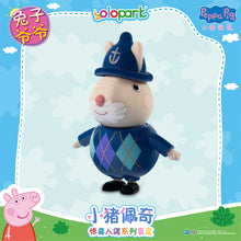 將圖片載入圖庫檢視器 Peppa Pig Figure Series - Figure blind box series