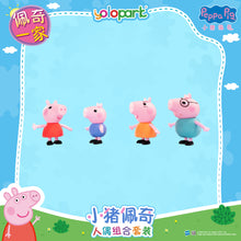 將圖片載入圖庫檢視器 Peppa Pig Figure Series - Figure Combo set - Peppa and her family