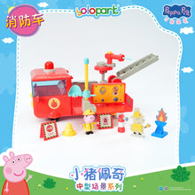 將圖片載入圖庫檢視器 Peppa Pig Playset Series - Mid-size playset series with figure - Fire Truck