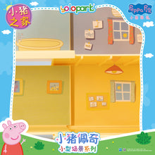 將圖片載入圖庫檢視器 Peppa Pig Playset Series - Small playset series with figure - Peppa Family House